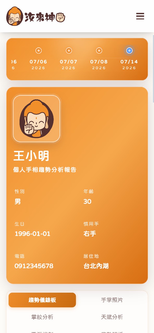 Report screenshot 1