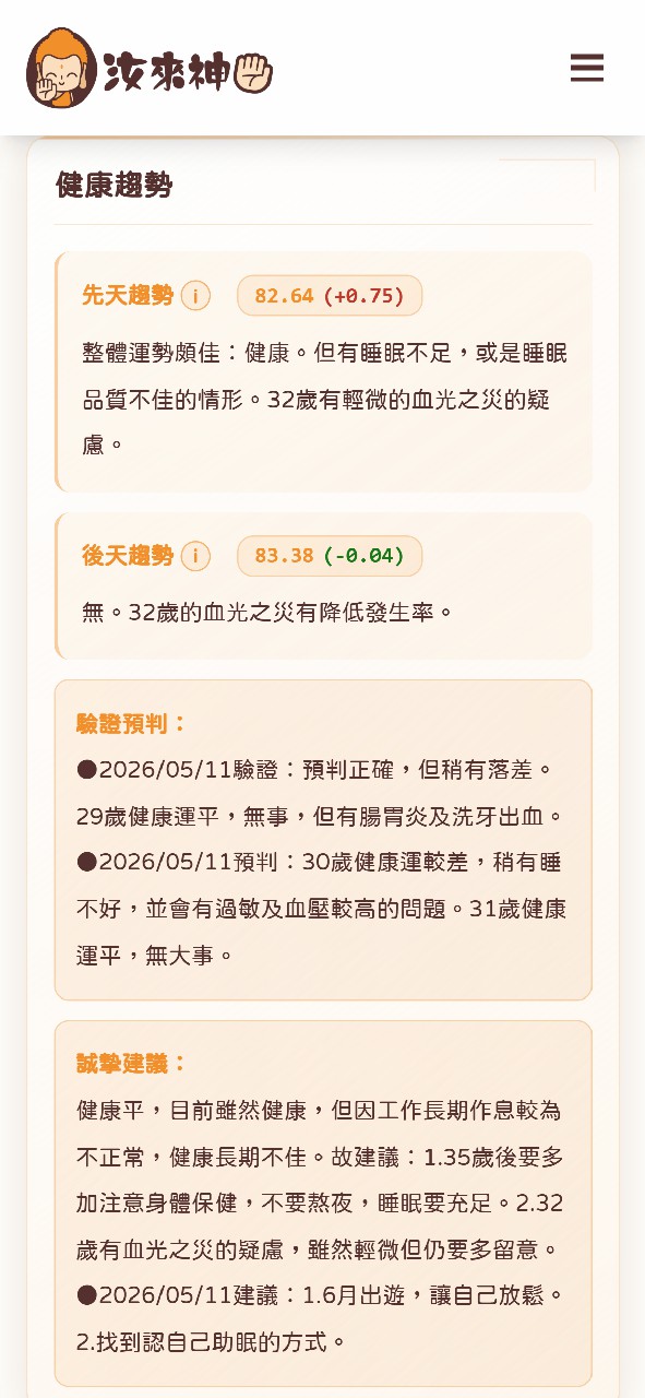 Report screenshot 18