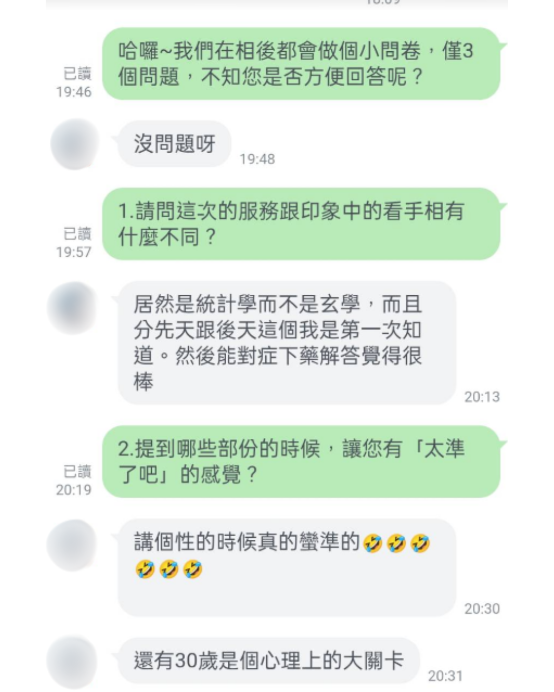 台北市小晴姐(待業中)