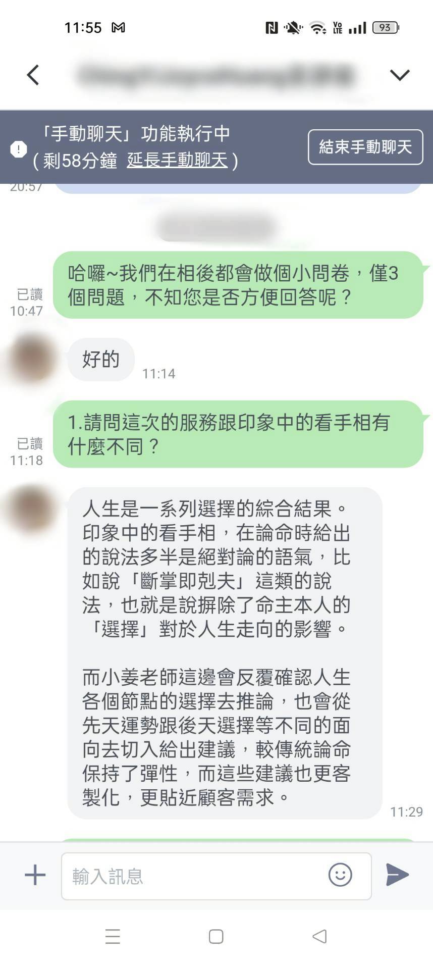 台北市潘小姐(待業)