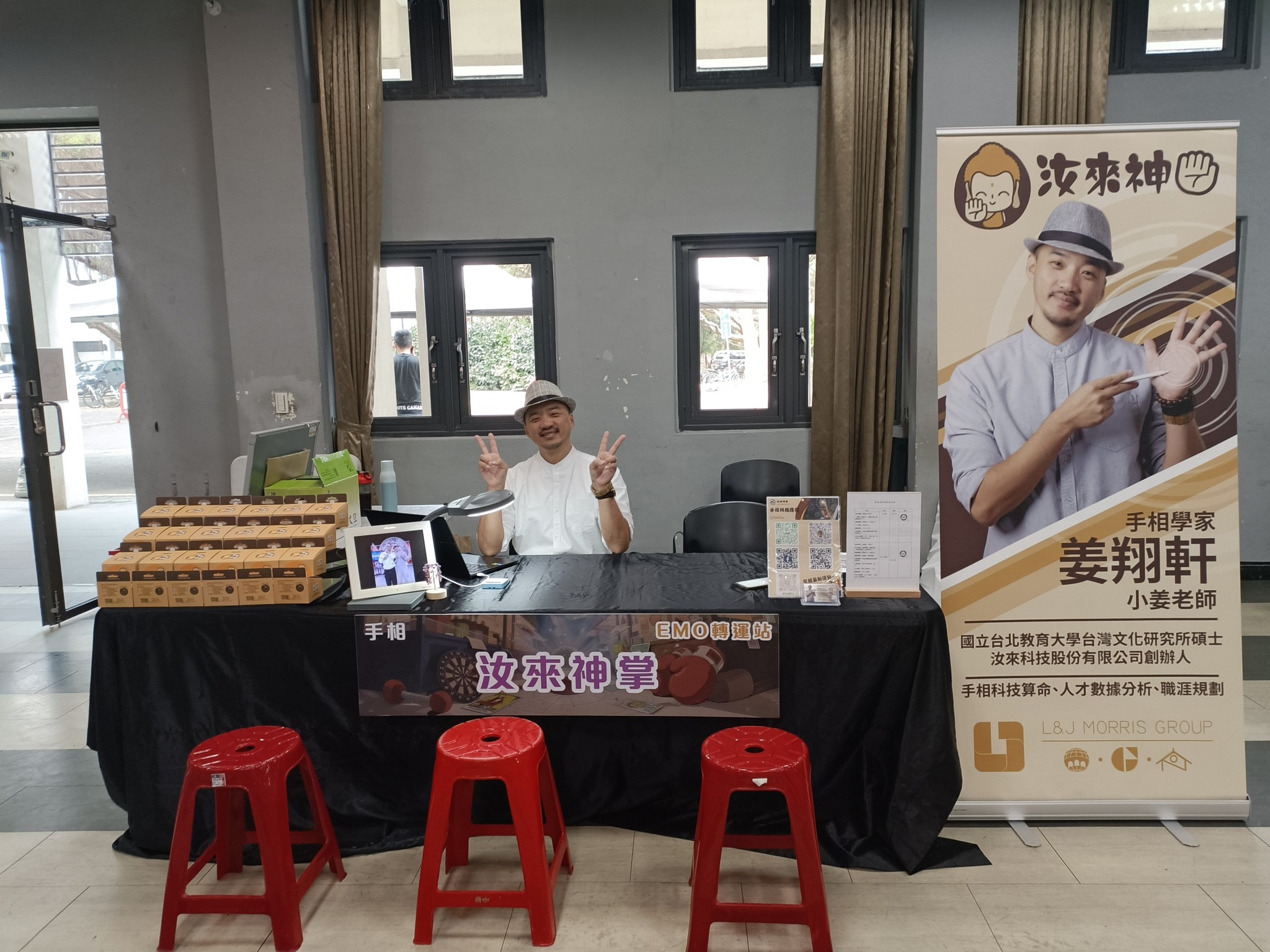 國立中央大學命理活動