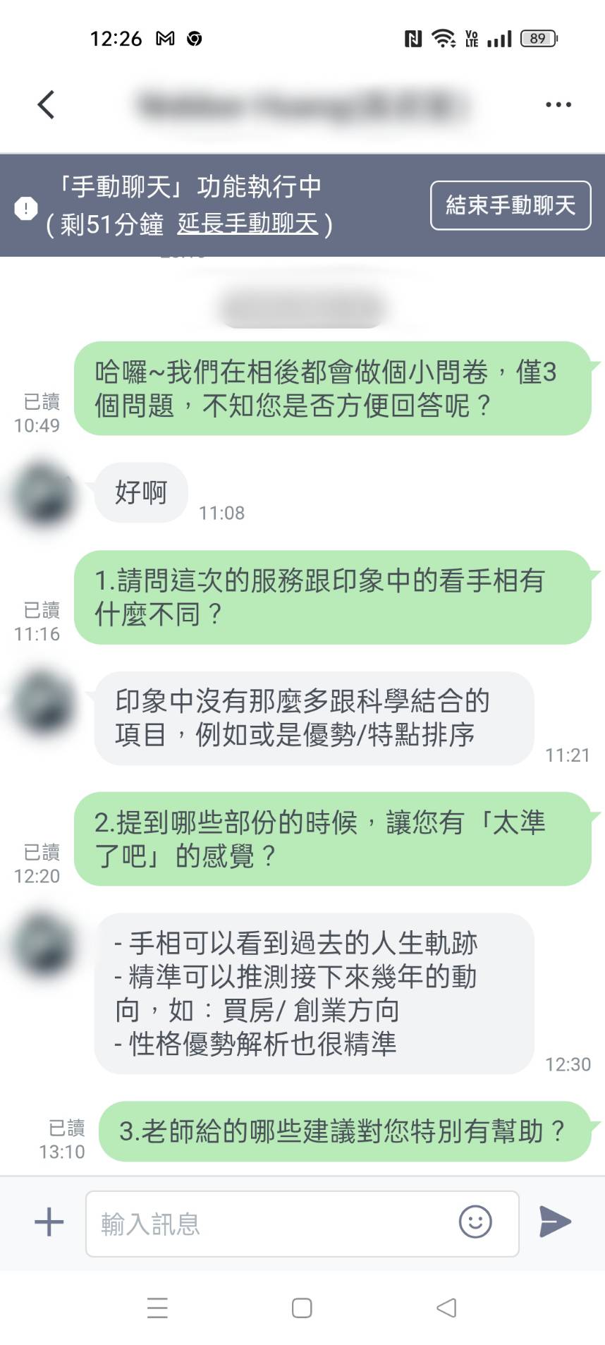 台北市洪先生(創業)